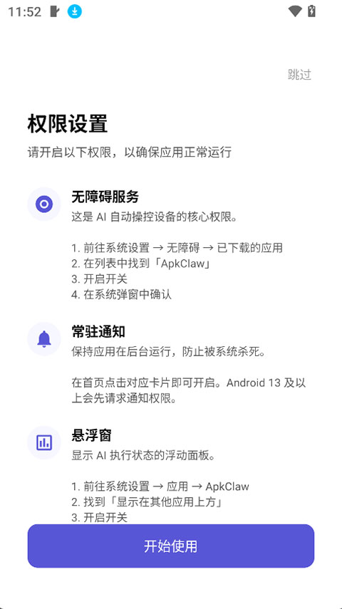 截图4